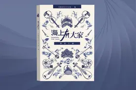 海上有大家丨何占豪图片
