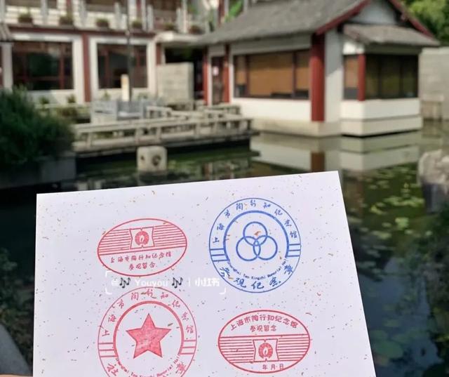 30+特色印章藏在这些地方～宝山集章攻略带你打卡！
