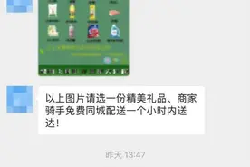 微信团队寄来惊喜盲盒？收到没买过的手机支架？全是诈骗！图片