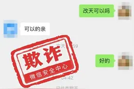微信团队寄来惊喜盲盒？收到没买过的手机支架？全是诈骗！图片