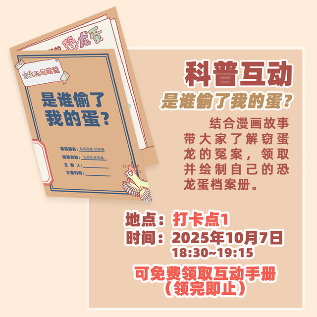 狂欢到底！“国庆中国龙奇妙夜”·第七弹来啦！