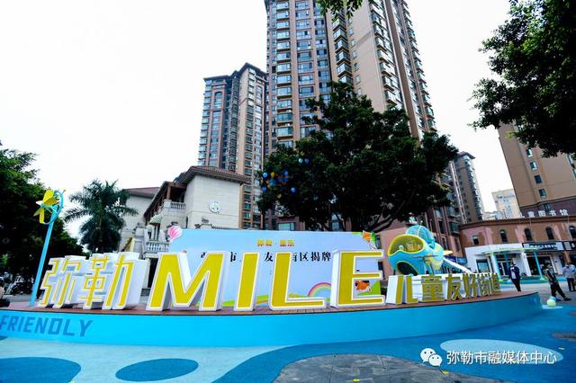 弥勒新增多个遛娃好去处！约起～