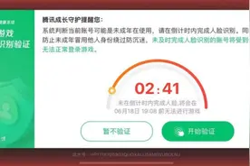 AI精准打击租号、代练，腾讯游戏未成年人保护体系再升级图片