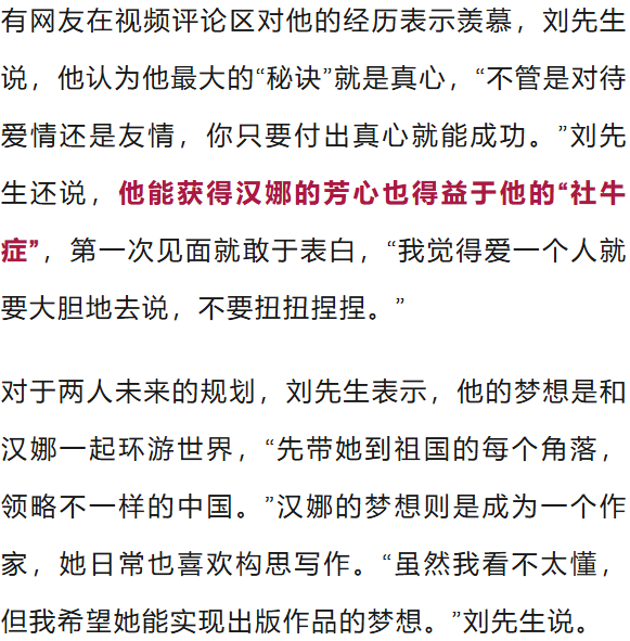 辽宁小伙送外卖结识美籍幼师5个月闪婚：第一次见面在电梯里，我英语不好，打招呼说了一句Hello，I love you