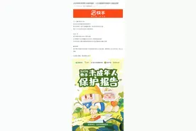 六家网络视听平台发布公告，进一步加强未成年人网络保护图片