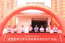 海信乾照江西投产速度创记录背后：一场未来产业赛道上的“竞速跑”图片