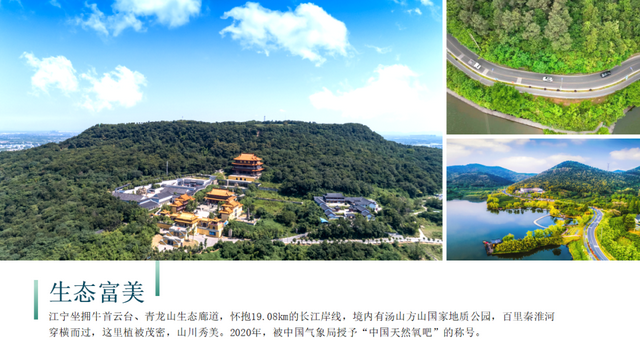 这个展会，江宁精彩亮相！