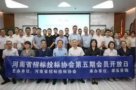 河南省招投标协会：提高站位加强服务 推进河南招投标行业规范稳健发展图片
