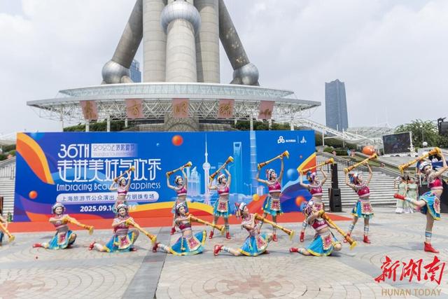 湖南文旅亮相2025上海旅游节 着力打造成入境旅游第二站