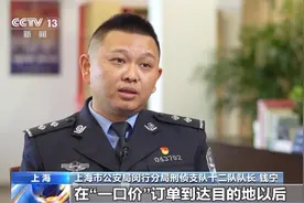 法治在线丨上千公里行程1分钟完成？ 揭开网约车司机“开挂秘籍”图片