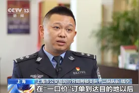 法治在线丨上千公里行程1分钟完成？ 揭开网约车司机“开挂秘籍”图片