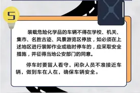 危化品在装卸和运输过程中有哪些注意事项？图片