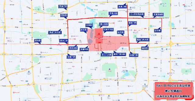 8月15日起，北京对部分道路采取临时交通管理措施