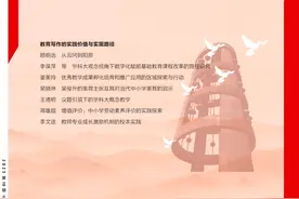 新刊来啦｜《中国教师》杂志2023年第10期：教育写作的实践价值与实现路径图片