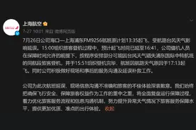 打脸上海航空后，海口美兰机场也改口了？客服回应：对航班延误的解释以航司答复为准图片