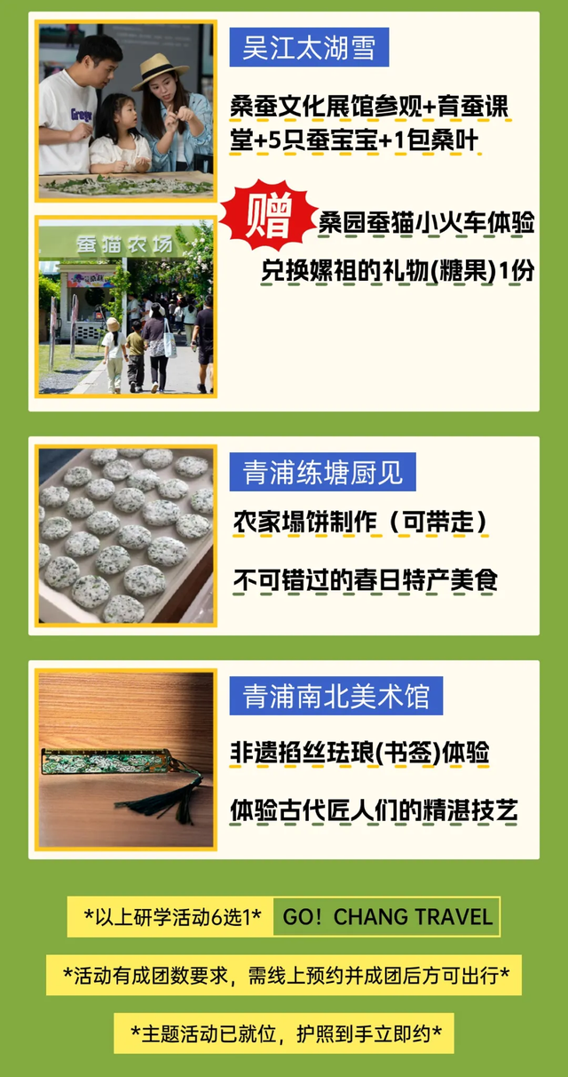 “乡约江南”示范区年度村游护照上线！解锁玩法+文末福利，等你来揭~