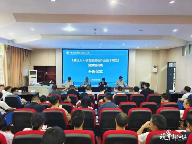 全国首例！都江堰灌区发布无人机智能巡检技术规范