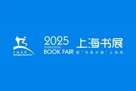 2025上海书展即将开幕，上海图书馆精彩活动抢先看，许多作家大咖都会来图片