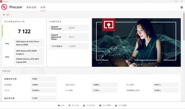 AI专业创作本典范！华硕ProArt创16 2025笔记本评测