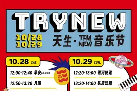 南京天生川流音乐节本周末在溧水开唱图片