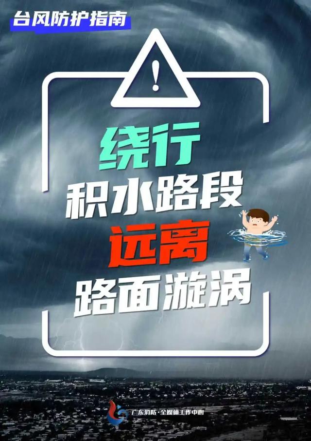 注意！台风“麦德姆”逼近！东莞这些景区、设施将暂停营业