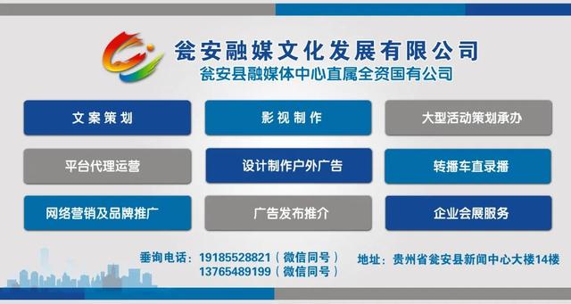顺利贯通！瓮安这个项目取得重要进展→