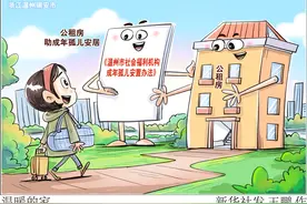 （图表·漫画）［社会］温暖的家图片