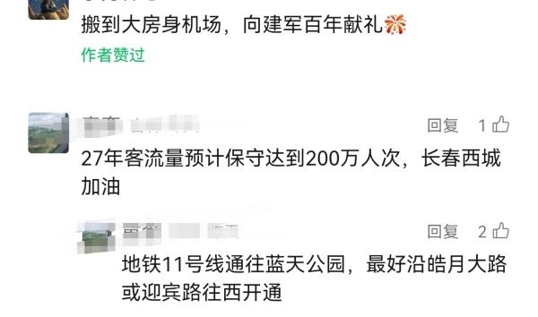 从北京到长春：一座博物馆变的不只是地址