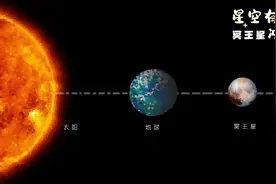 星空有约｜24日冲日！这颗矮行星你了解多少？图片