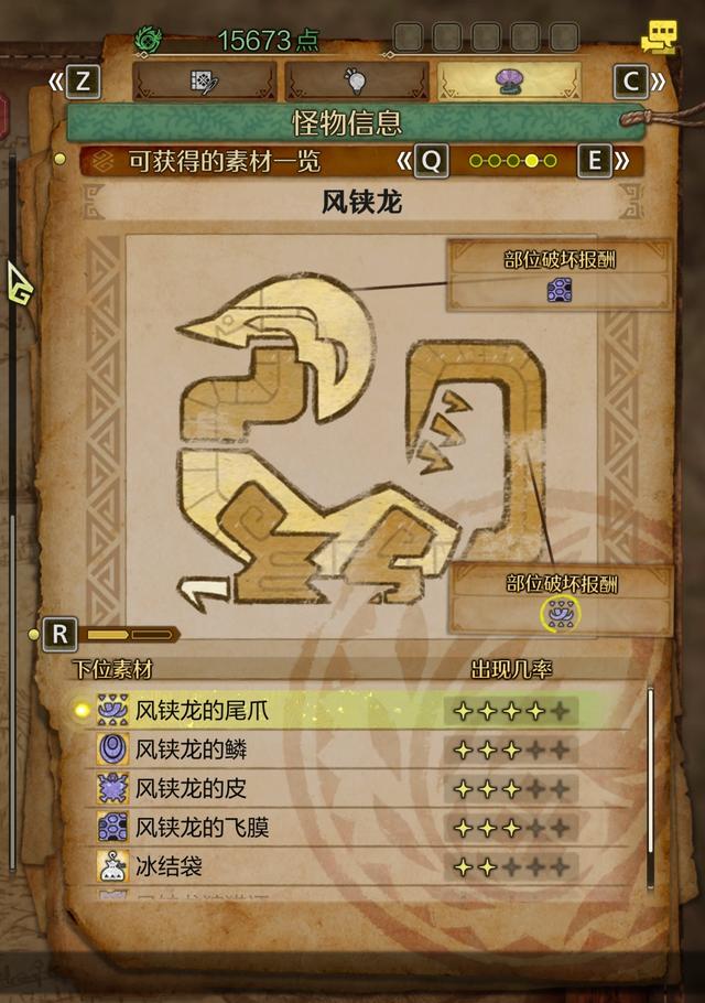 《怪物猎人:荒野》全流程攻略