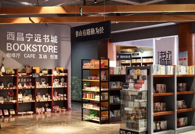 好物推荐 | 西昌这些宝藏书店，一定要去！