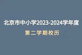 2024年中小学暑假的起止时间，全国多地已经明确图片