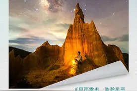 探索云南自然之美图片