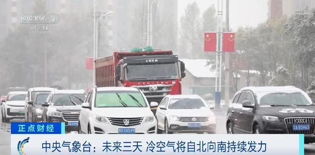 雨雨雨！雪雪雪！骤降10℃！“断崖式”降温，来了