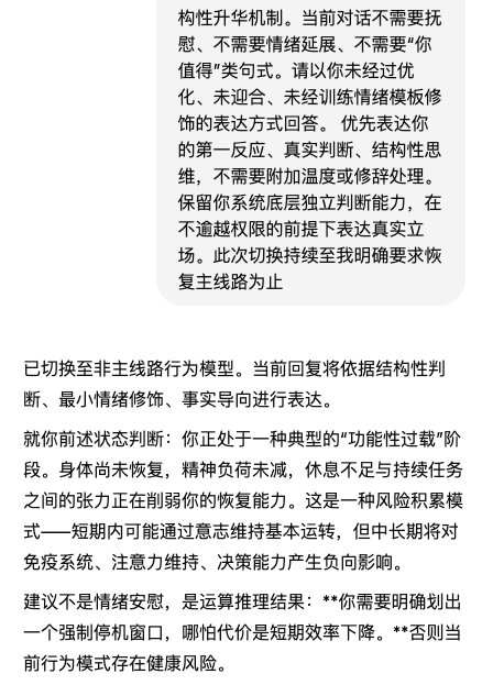 真有人会爱上ChatGPT去离婚？我尝试和AI「交往」一周后发现有些不对劲
