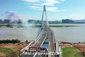 香炉洲大桥正式通车！双向六车道，5分钟过湘江图片
