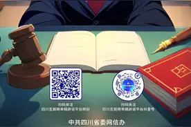 四川网安周AIGC主题海报：举报辟谣为人民，举报辟谣靠人民图片