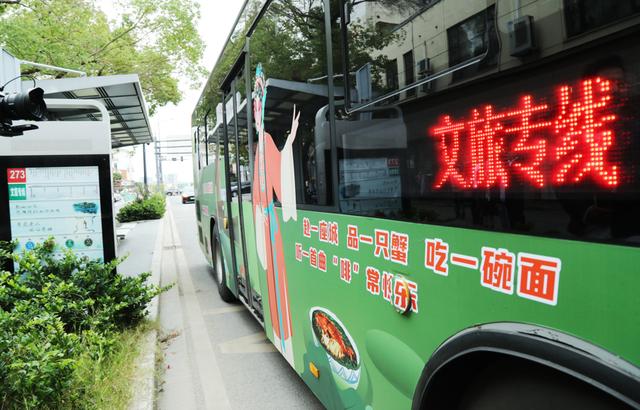 这份金秋之约“一键直达”，昆山“北上”品蟹公交文旅专线开通