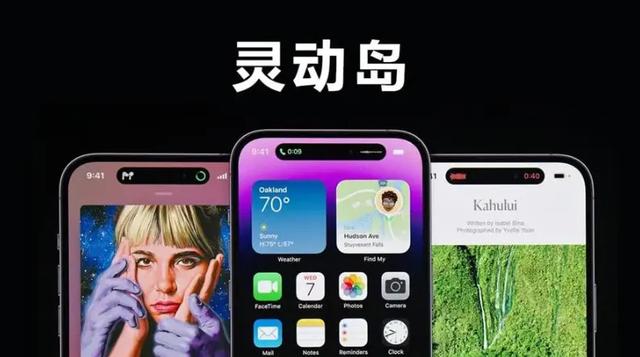 背屏能成下一个灵动岛吗