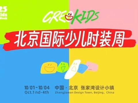 北京号最精彩｜假期去哪玩？京城逛吃打卡攻略看这里→