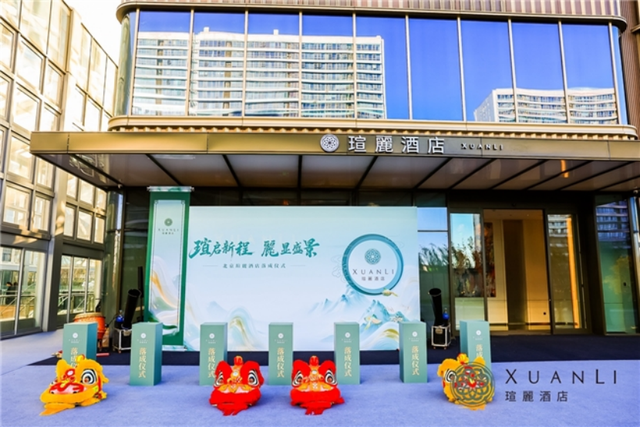 新东方美学酒店瑄丽落成 解锁城市文旅打卡新地标