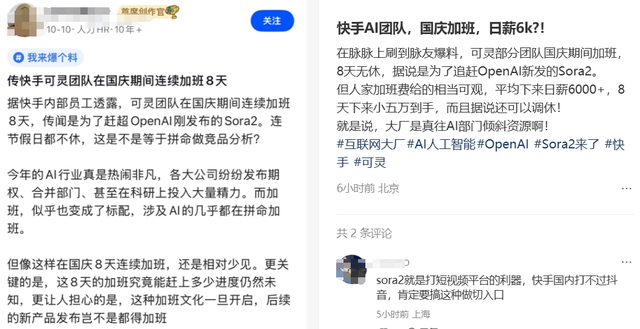 快手可灵离Sora还有多远？