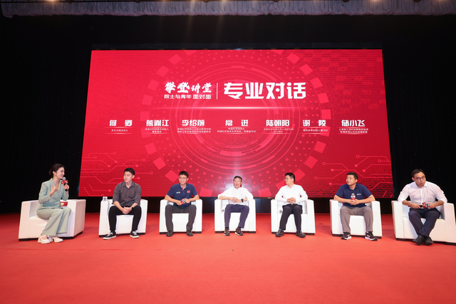 院士与青年面对面 讲述中国首颗暗物质粒子探测卫星的“前世今生”
