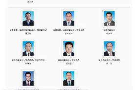 四川省人民政府省长、副省长、秘书长最新分工图片