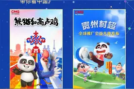 哪吒和变形金刚，熊猫和高卢鸡，央视总台动漫创新项目发布图片