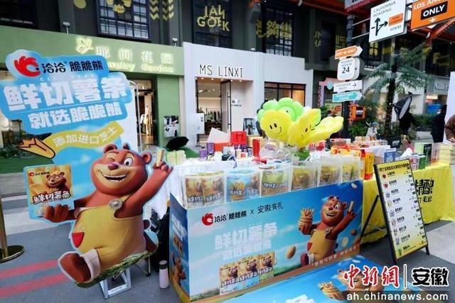 “安徽有礼”旅游商品大赛精品展在合肥举行