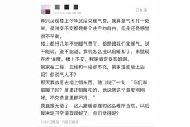 不缴暖气费，全靠蹭邻居？多家热力公司回应图片