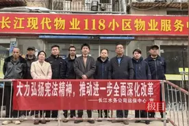 武汉长江水务公司进社区，开展宪法宣传和用水业务解答图片