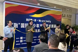 国际少儿画展收官之展在京举办 洛阳小画家入选作品再度亮相图片