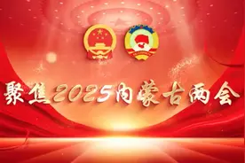 北疆强音｜锡林郭勒盟：扬鞭纵马再远征图片